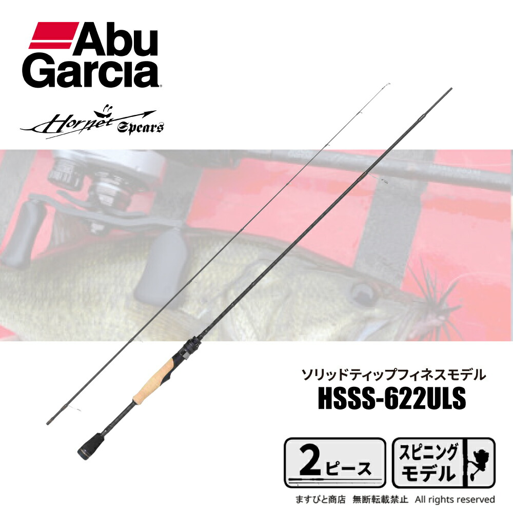 楽天市場】アブガルシア ホーネット スピアーズ HSSC-672MH 送料無料