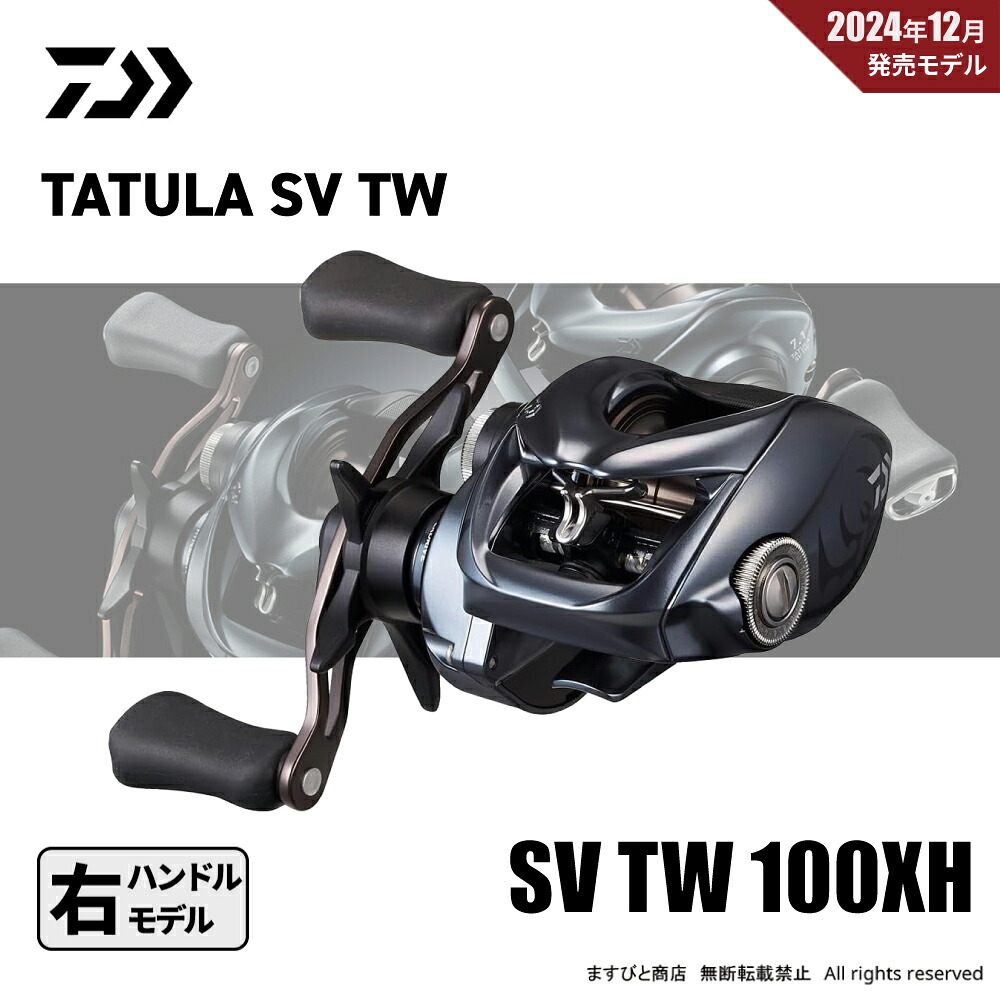 AbuGarcia 大売り出し