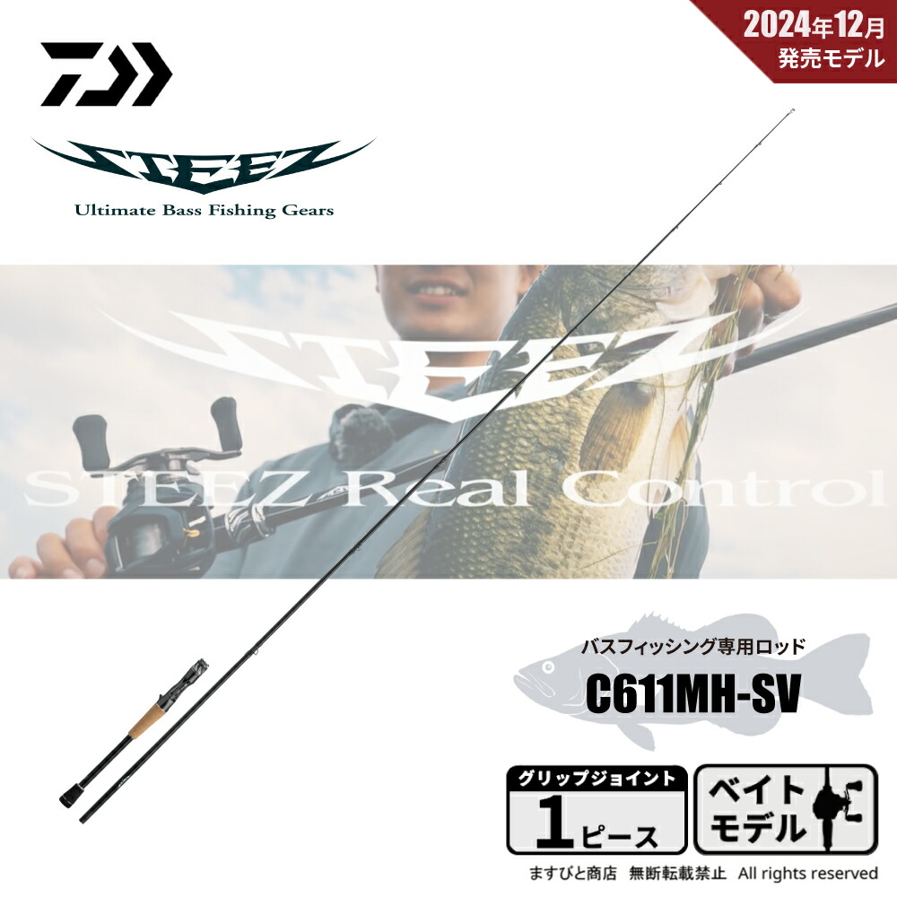 楽天市場】ダイワ スティーズ C68MH-SV バジャー68 送料無料 楽天市場】ダイワ スティーズ C68MH-SV バジャー68 送料無料