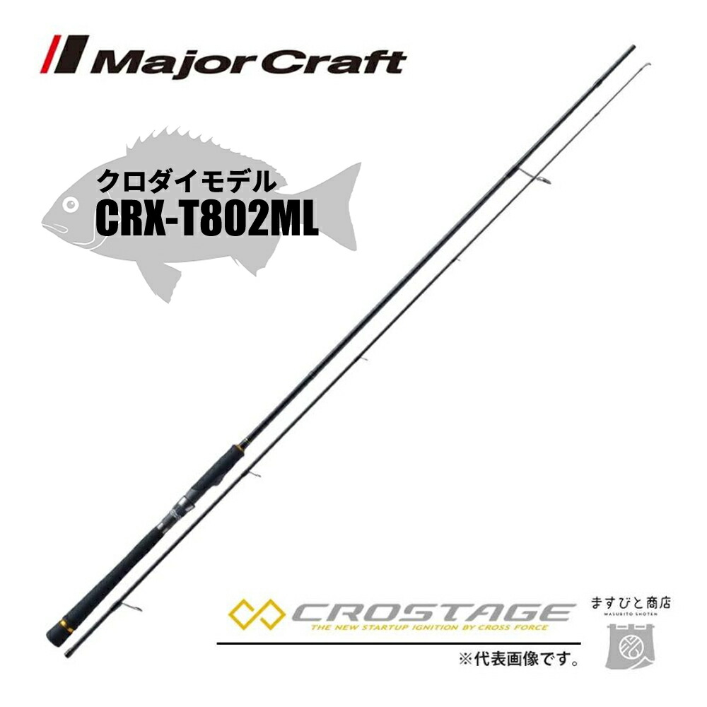 Amazon | メジャークラフト 釣り竿 ショアジギングロッド