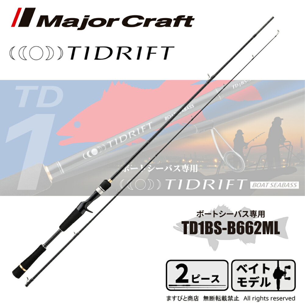 限界値下げ。メジャークラフトCROSTAGE シーバスロッド 9'6\" 限界値下げ。メジャークラフトCROSTAGE シーバスロッド 9'6