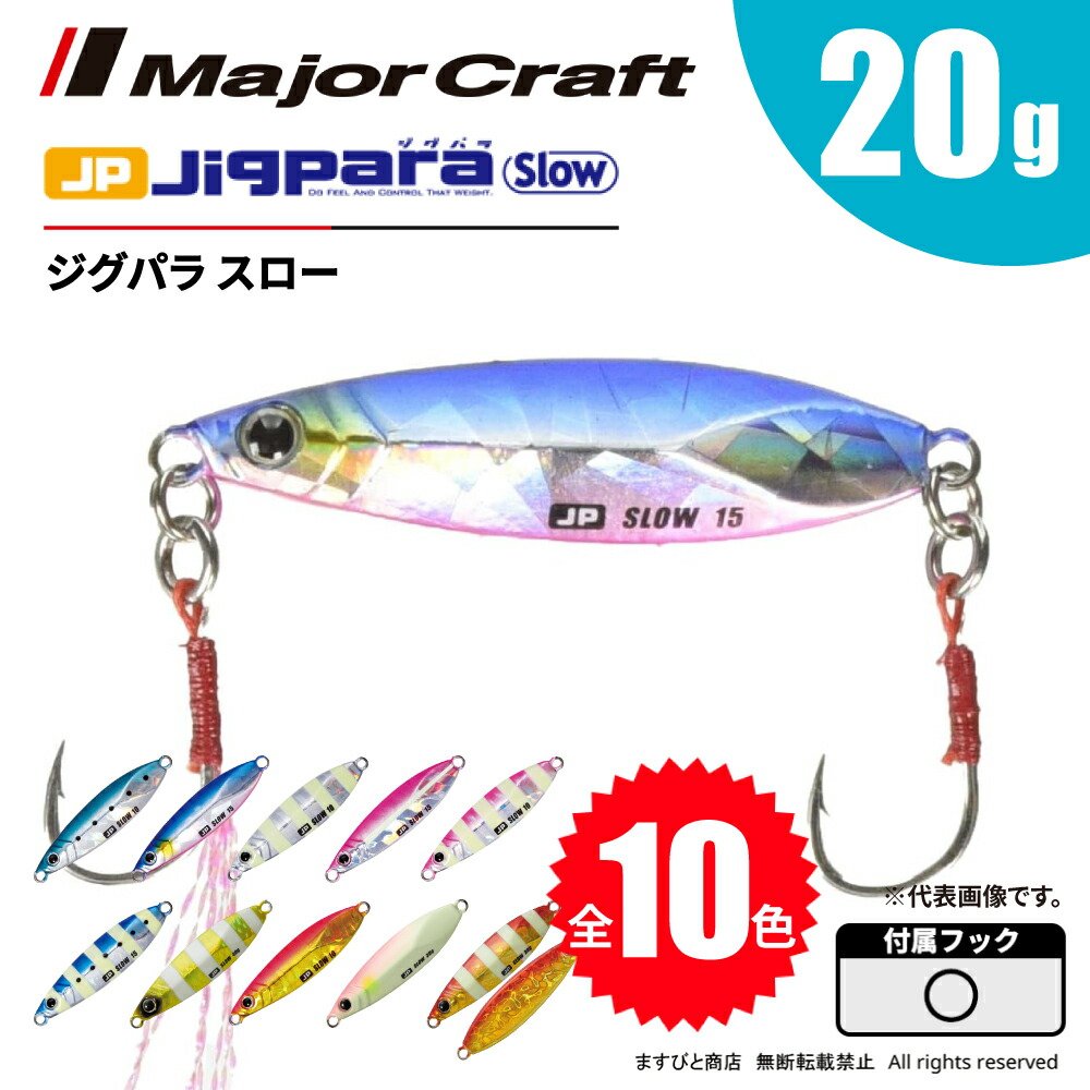 メジャークラフト エギゾースト1G EZ1-862M 楽天市場】メジャークラフト エギゾースト 1G EZ1-862M 送料無料