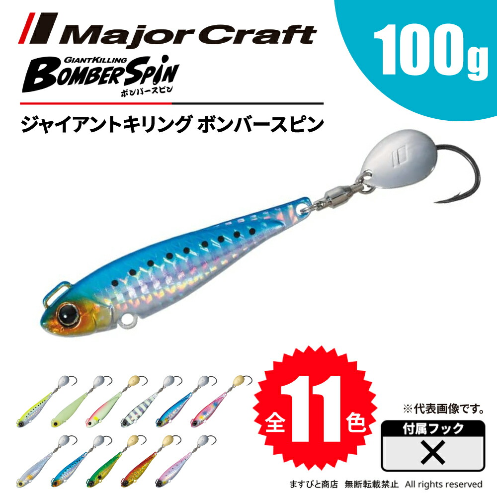 ジャイアントキリング 楽天市場】メジャークラフト ジャイアントキリング 1G スーパー