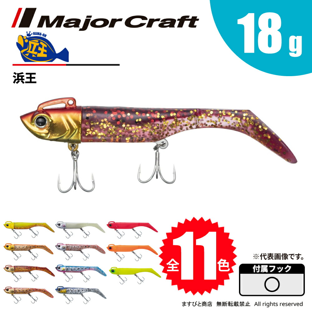 楽天市場】Major Craft(メジャークラフト) フラットフィッシュ向け