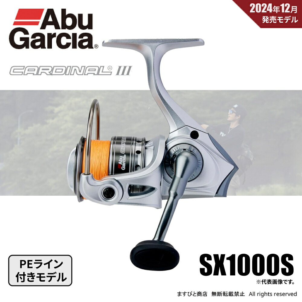 楽天市場】○アブガルシア Abu カーディナル3 S 3000 糸付き(3号