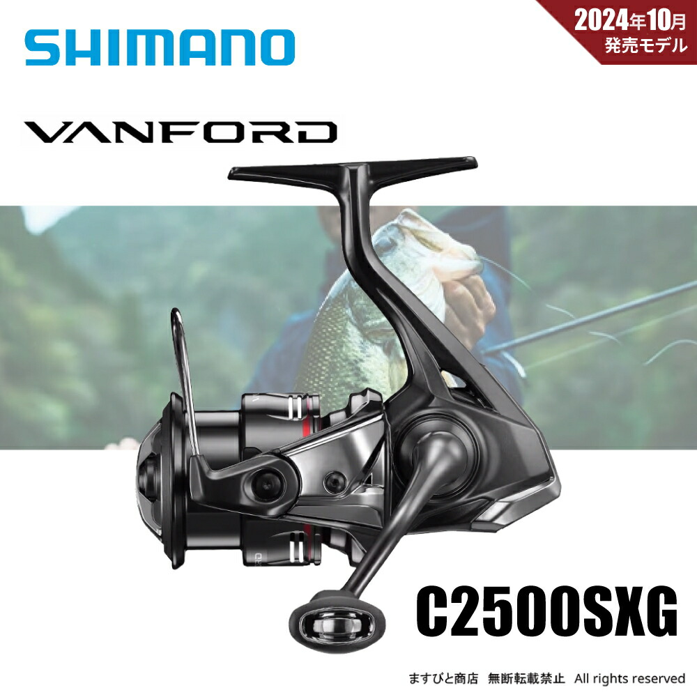 楽天市場】シマノ 24 ヴァンフォード C2500SXG［VANFORD］ メーカー