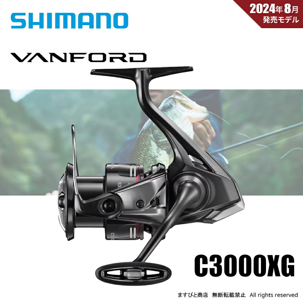 楽天市場】シマノ(SHIMANO) 24 ヴァンフォード C3000XG : dn e-shop