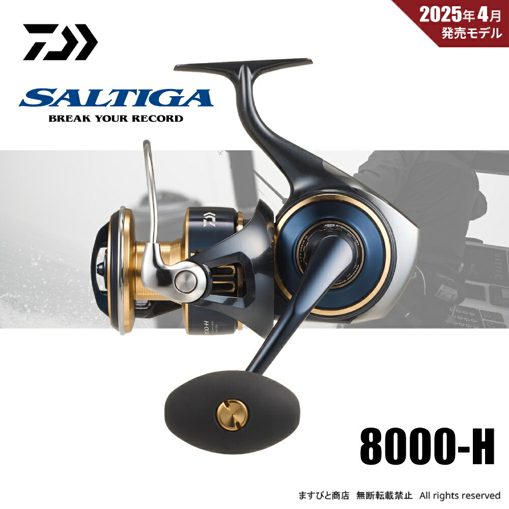 た*か様 25ソルティガ8000-H 25ソルティガ 18000-H – つり具のBunBun.com