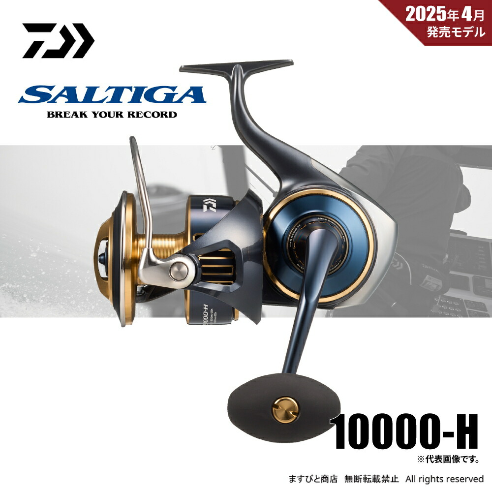 楽天市場】ダイワ 25ソルティガ 10000-H DAIWA : NorthCast