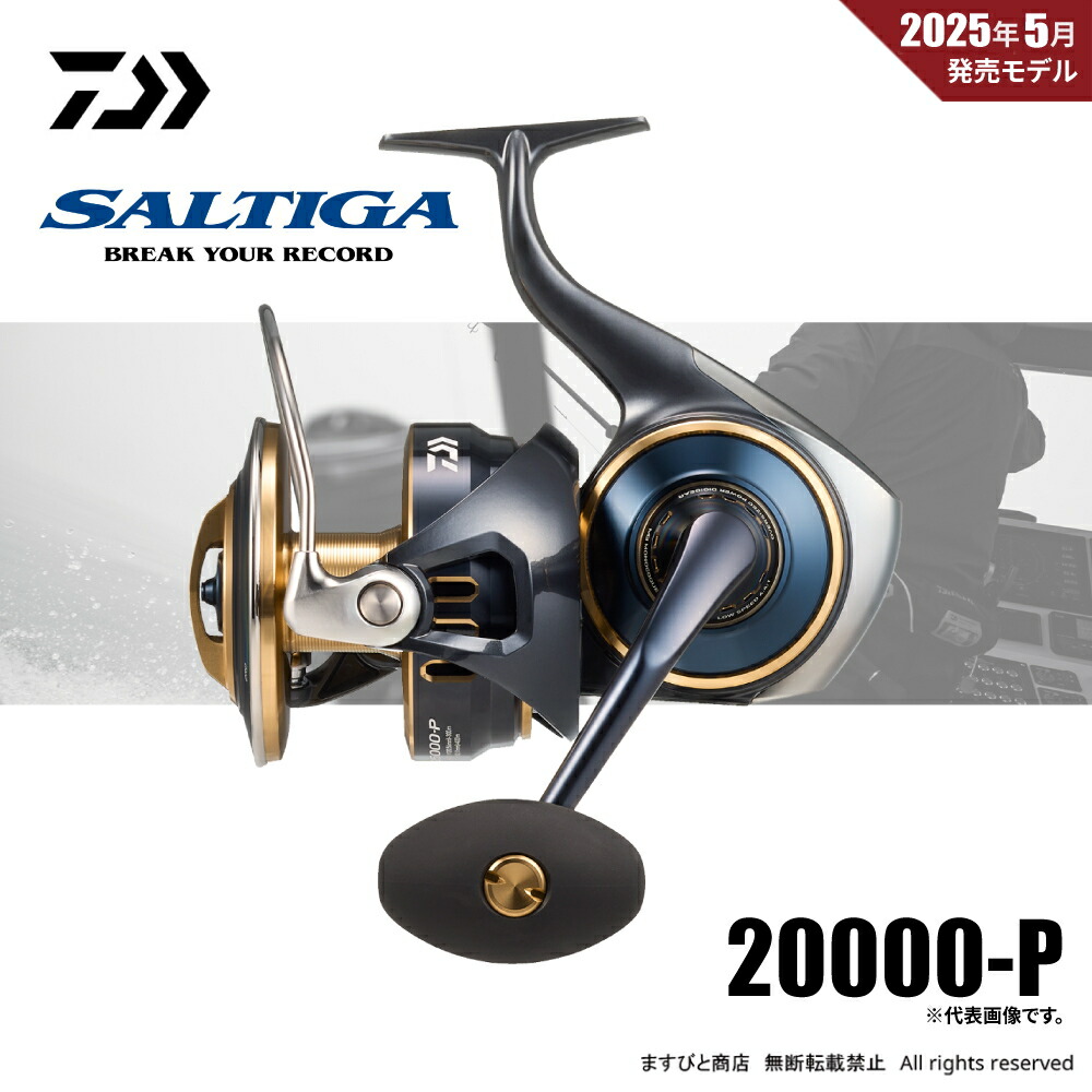 楽天市場】ダイワ(DAIWA) 20 ソルティガ 20000-H : dn e-shop