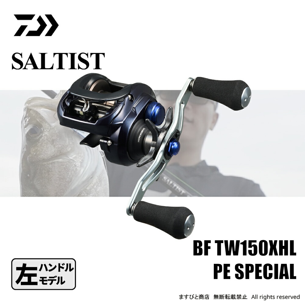 楽天市場】ダイワ 23 ソルティスト TW 100XH PE SPECIAL : ヨコオ 楽天