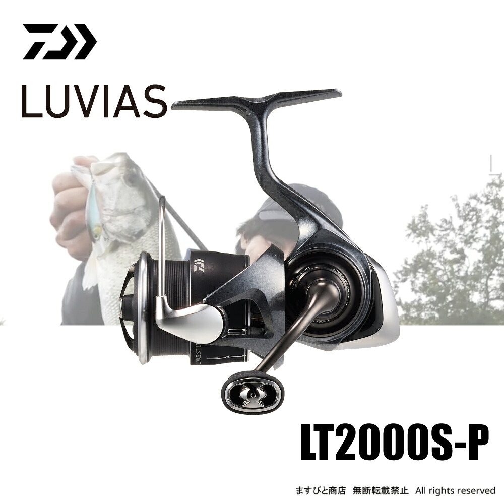 ダイワ 24 ルビアス ST LT2000S-P 送料無料