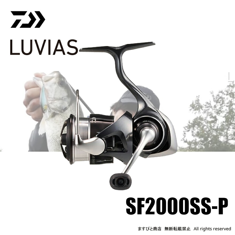 楽天市場】25 ルビアス ST ST SF2000SS-P DAIWA（ダイワ） 2025