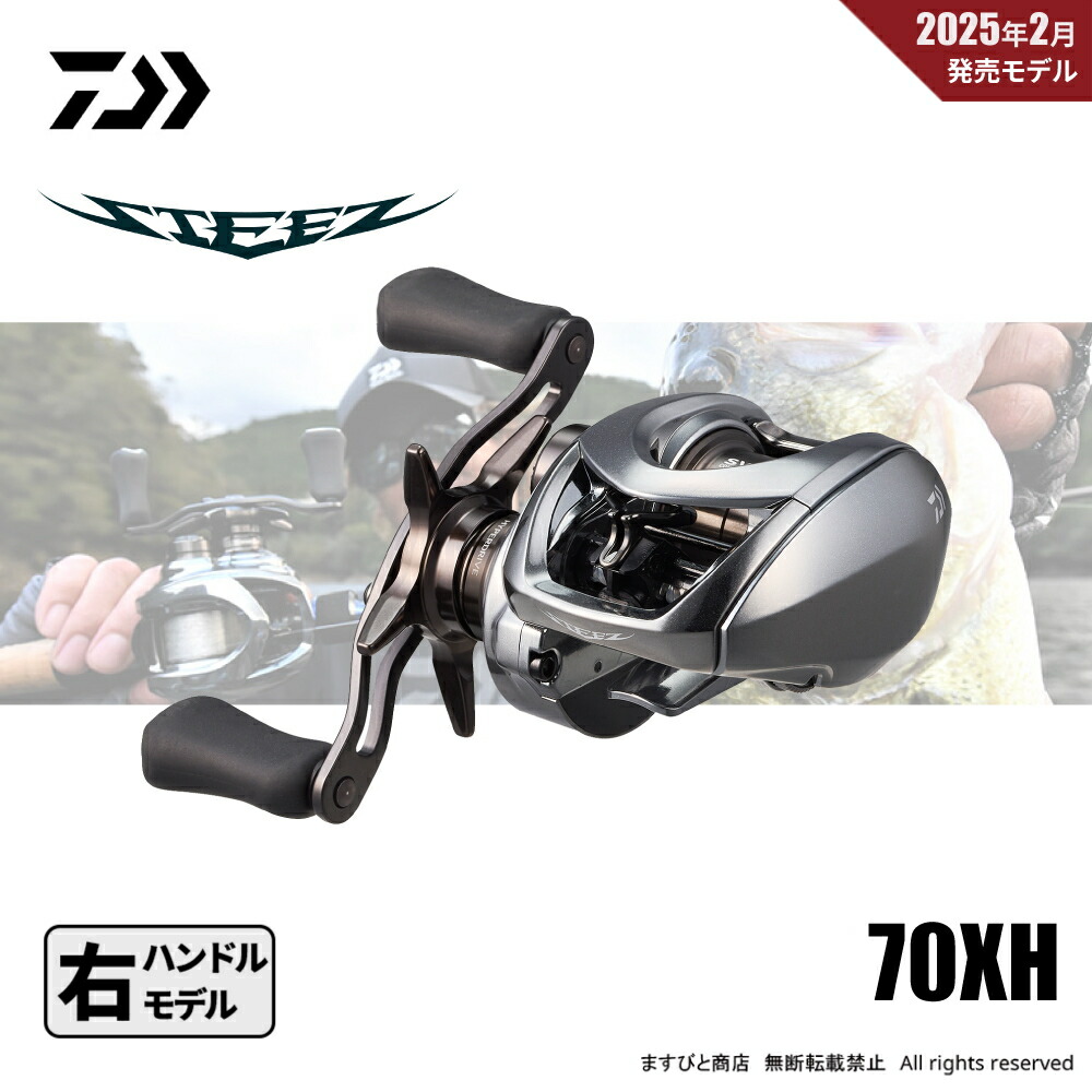 楽天市場】ダイワ 25スティーズ リミテッド CT SV TW 70XH