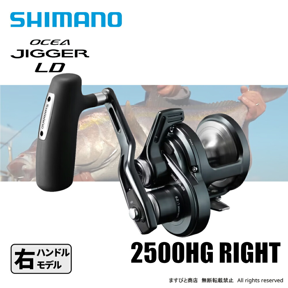 楽天市場】シマノ 24 オシアジガーLD 2500MG : ヨコオ 楽天市場店