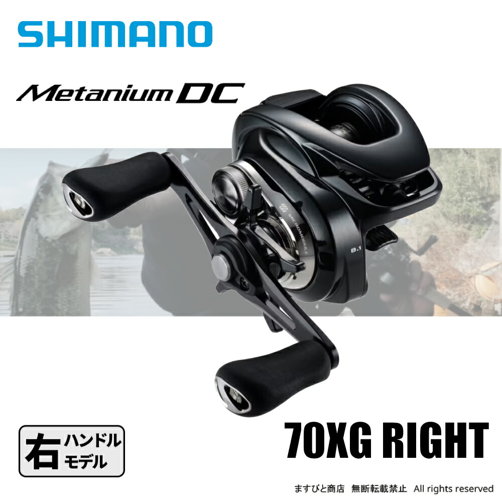 楽天市場】シマノ 24 メタニウム DC 71XG : つり具の銭屋