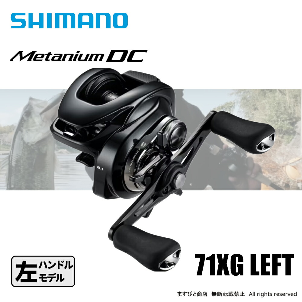 楽天市場】シマノ 24 メタニウム DC 70HG 送料無料 : ますびと商店