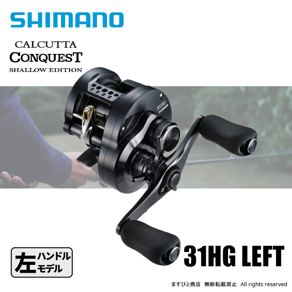 シマノ 24カルカッタコンクエスト　シャローエディション 30HG 楽天市場】シマノ 24 カルカッタコンクエスト シャローエディション