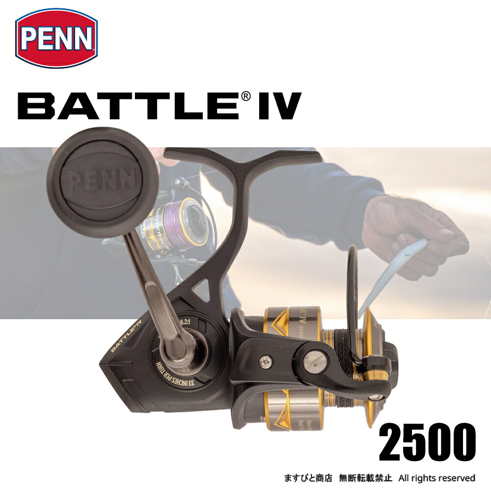 ペン バトル IV 2500 送料無料｜ますびと商店