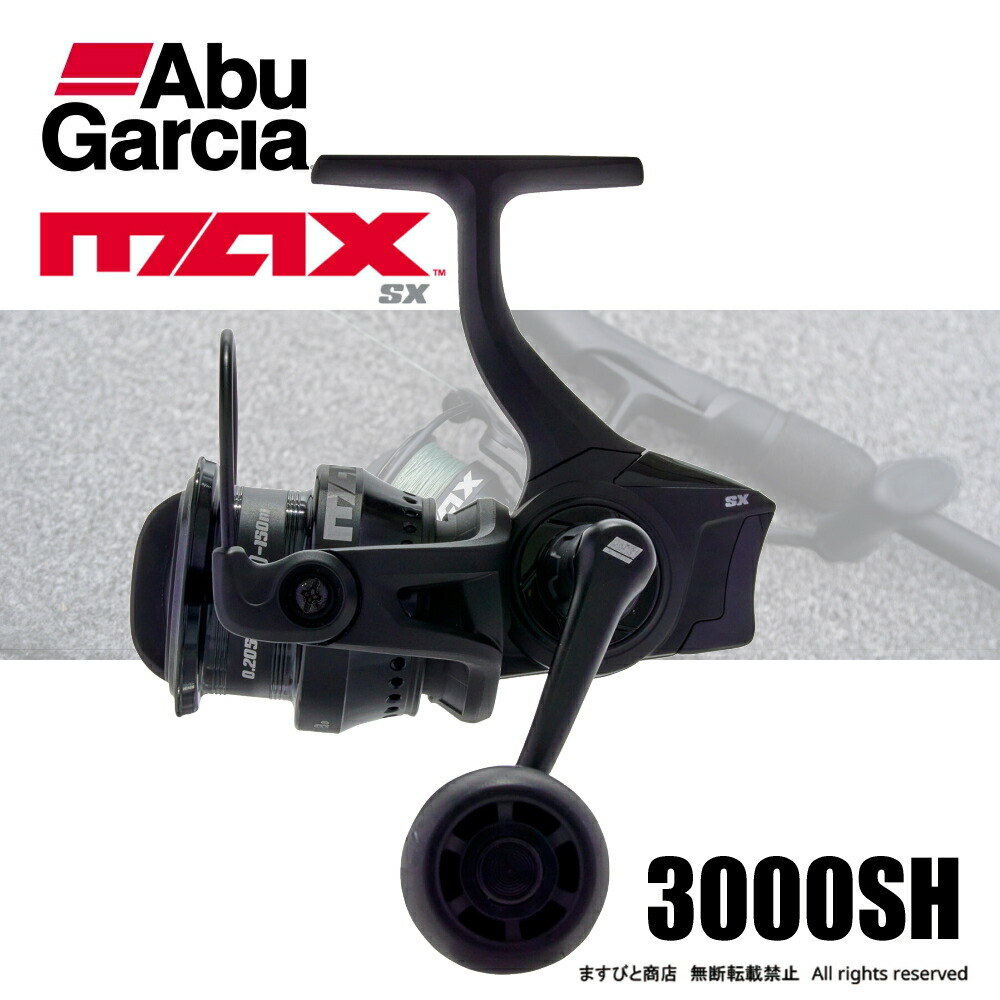 楽天市場】アブガルシア マックス SX 3000SH 送料無料 : ます