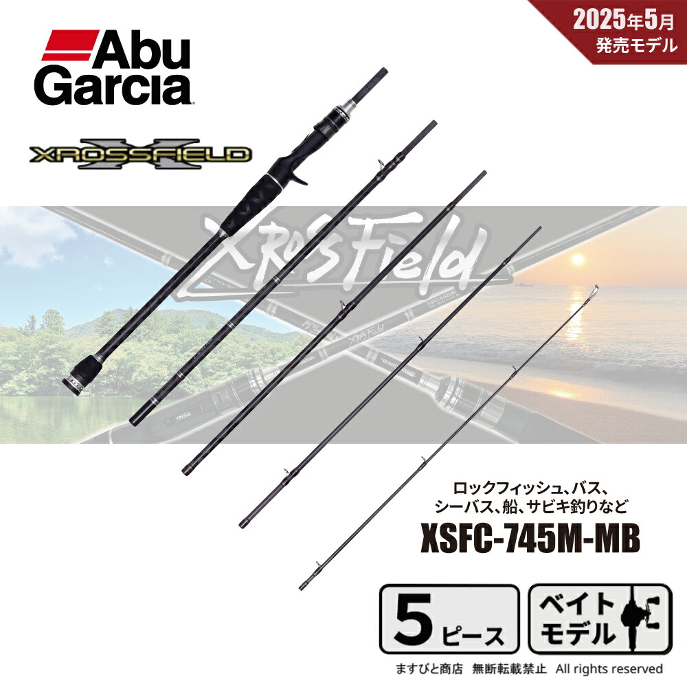 アブガルシア クロスフィールド モバイル XRFS-935M-MB アブ ガルシア クロスフィールド モバイル XRFS-935M-MB