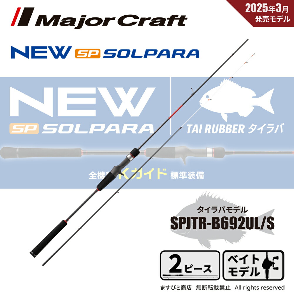 AbuGarcia 大売り出し