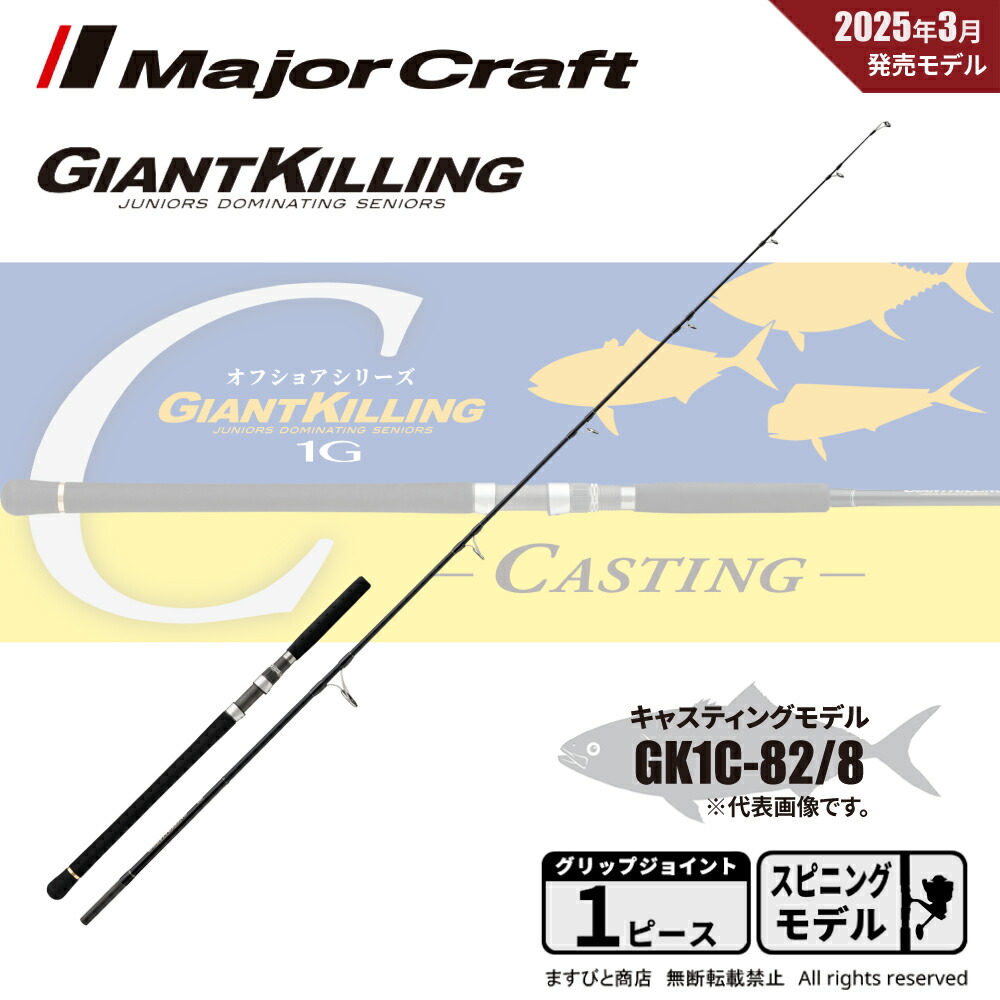 楽天市場】メジャークラフト ジャイアントキリング 1G サワラ