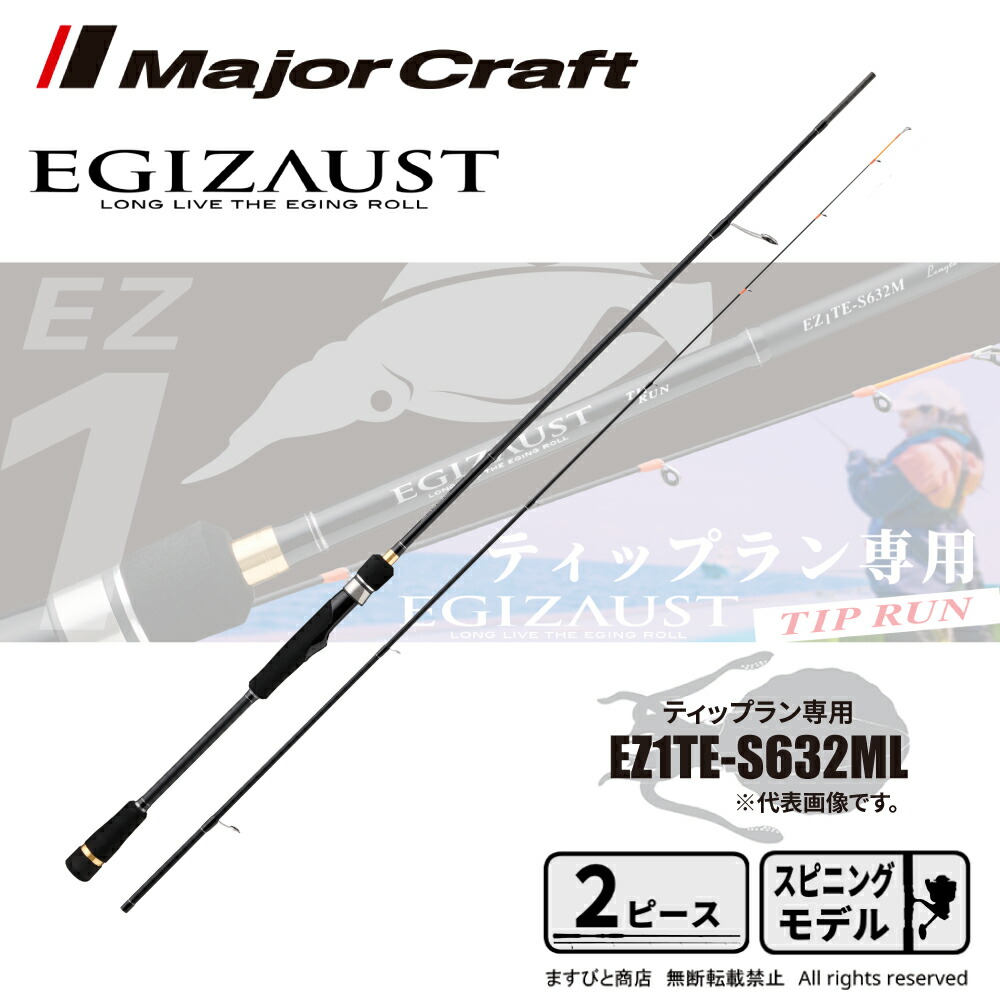 楽天市場】メジャークラフト エギゾースト1G EZ1TE-S5102ML (ティッ