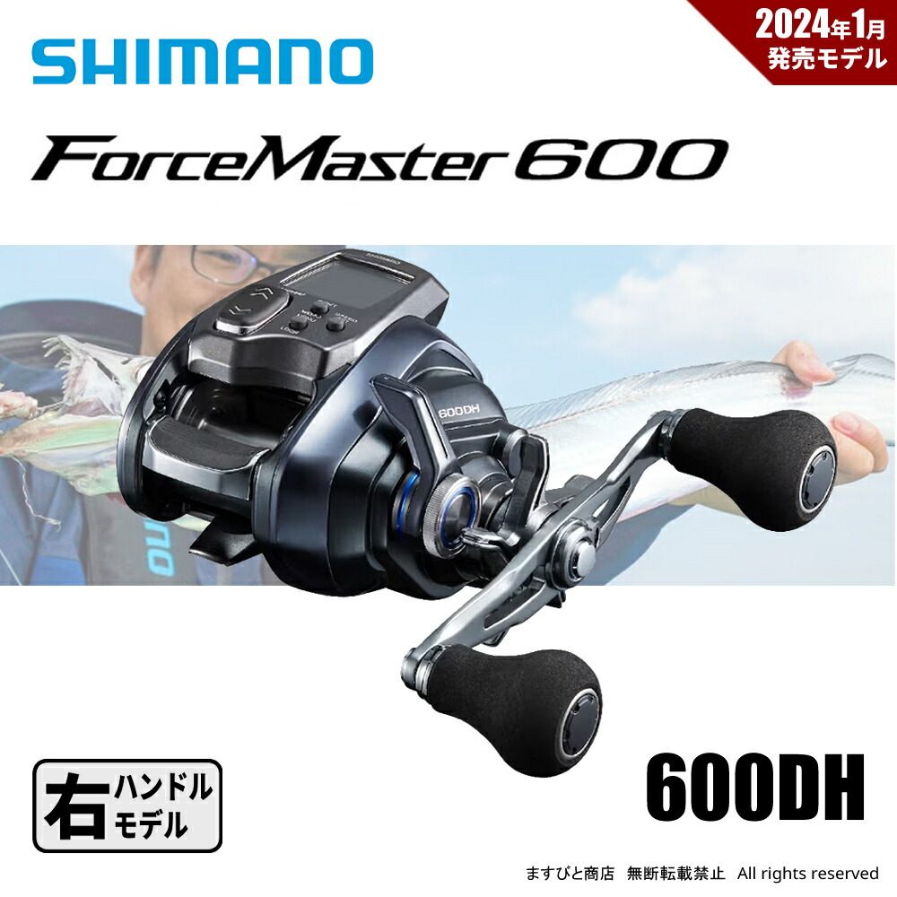 楽天市場】シマノ 新型 23フォースマスター600 タッチドライブ