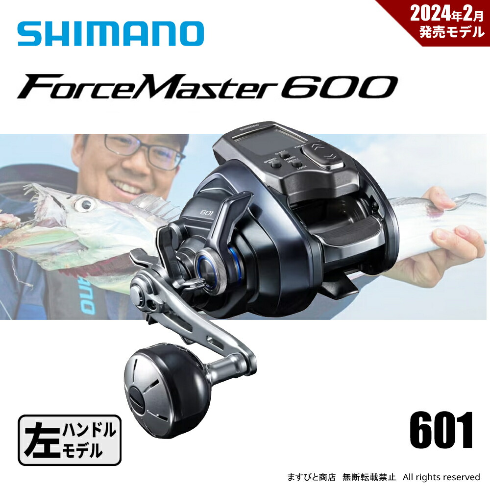 楽天市場】シマノ 24フォースマスター 601 左巻 : 釣具エース楽天市場店