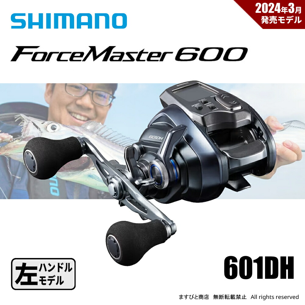 楽天市場】シマノ（SHIMANO） 14フォースマスター 401DH