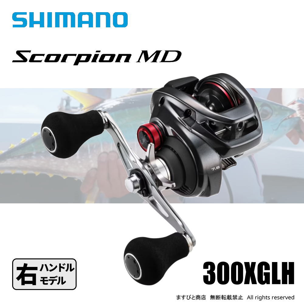 楽天市場】シマノ 24 スコーピオン MD 200HG : フィッシングマックス
