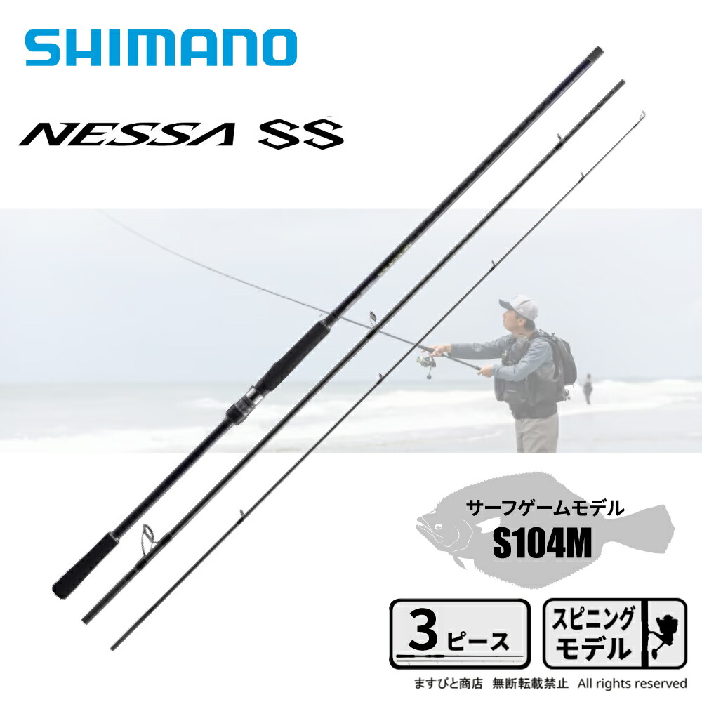 楽天市場】シマノ ネッサ CI4+ S108M-ST : 釣具のキャスティング 楽天