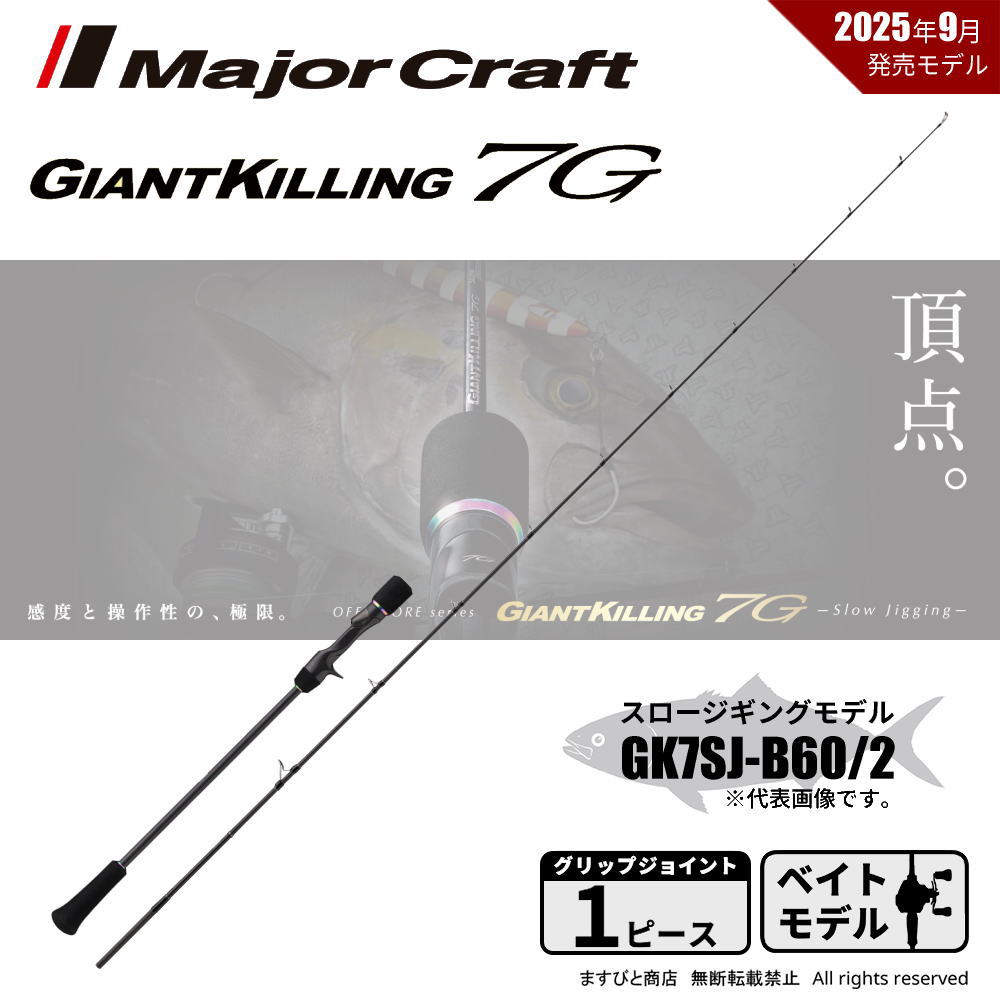 AbuGarcia 大売り出し