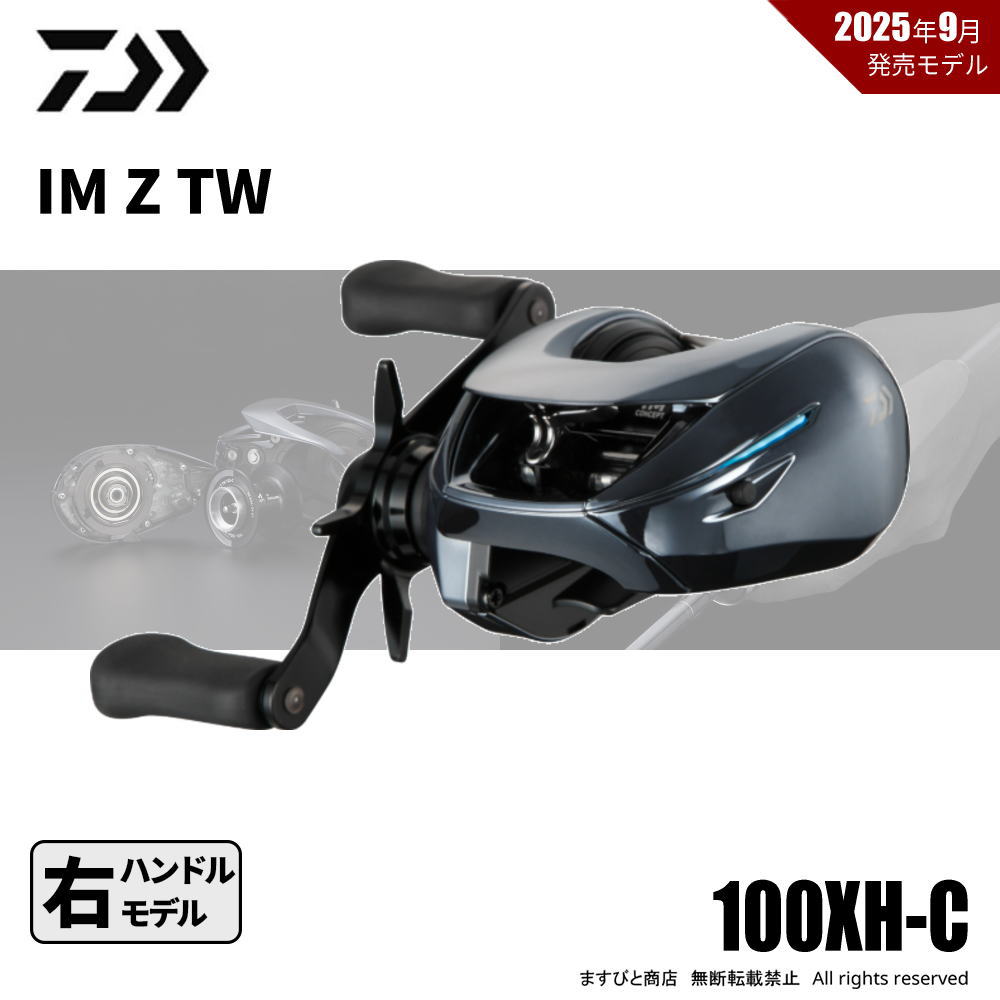 楽天市場】ダイワ [90] 25 IM Z TW 100-C (G1) : かめや釣具WEB楽天市場店