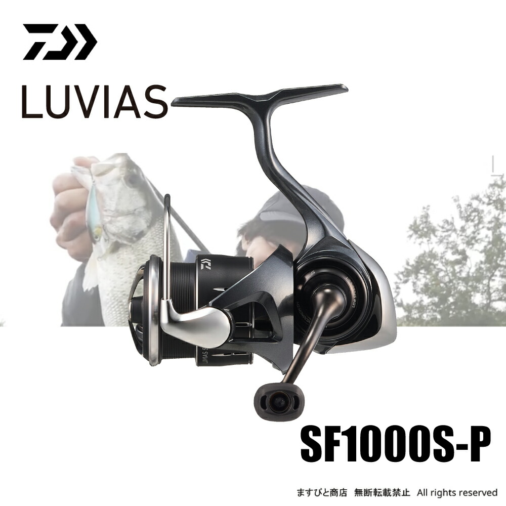 楽天市場】24 ルビアス ST ST SF1000S-P DAIWA（ダイワ） 2025年新製品