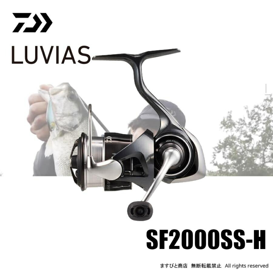楽天市場】24 ルビアス SF SF2000SS-H DAIWA（ダイワ） 2025年新製品