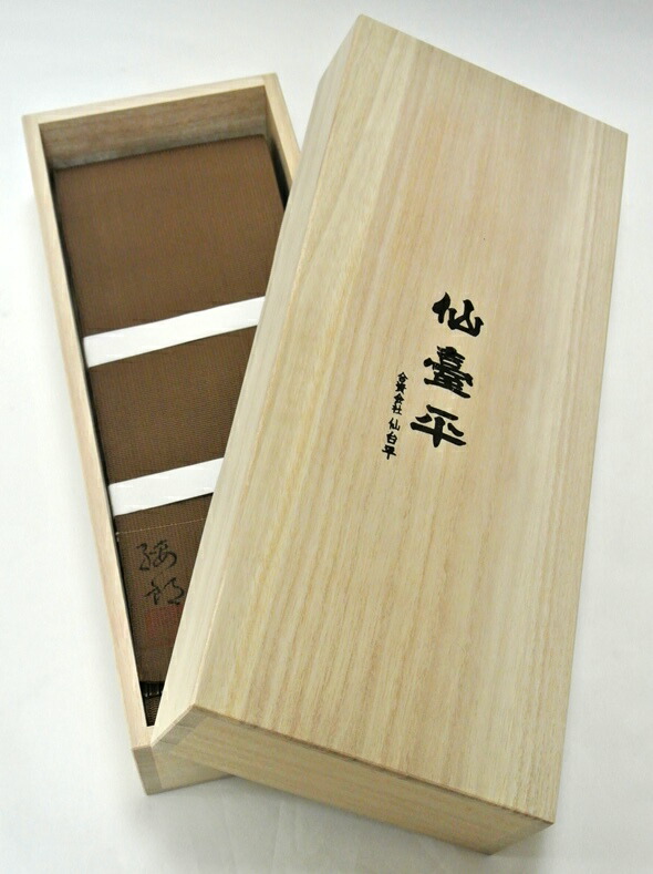 人間国法 甲田綏郎 仙台平 角帯 茶 焦茶 縞 正絹 男性|きもの専門店 八代目ます忠