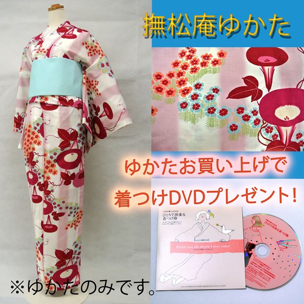 楽天市場】撫松庵-busyouan 仕立て上り 浴衣 g 【送料無料】 : 作務衣