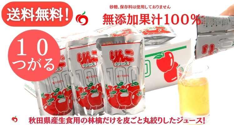 楽天市場】【送料無料】ＪＡ秋田ふるさと りんごジュース つがる 無