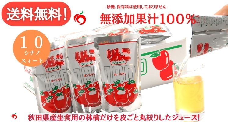 【楽天市場】【送料無料】ＪＡ秋田ふるさと りんごジュース つがる