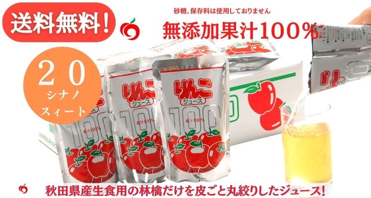 【楽天市場】【送料無料】ＪＡ秋田ふるさと りんごジュース つがる 無添加１８０ml ×1０パック 箱入り : 増田物産プランニング