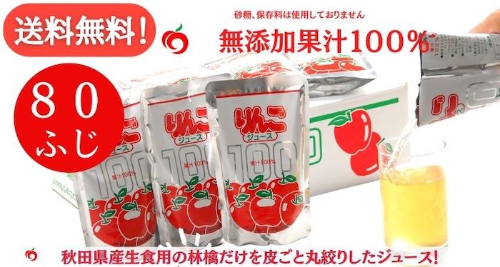 【楽天市場】【送料無料】ＪＡ秋田ふるさと りんごジュース ふじ 無添加 ２０パック 箱入り : 増田物産プランニング