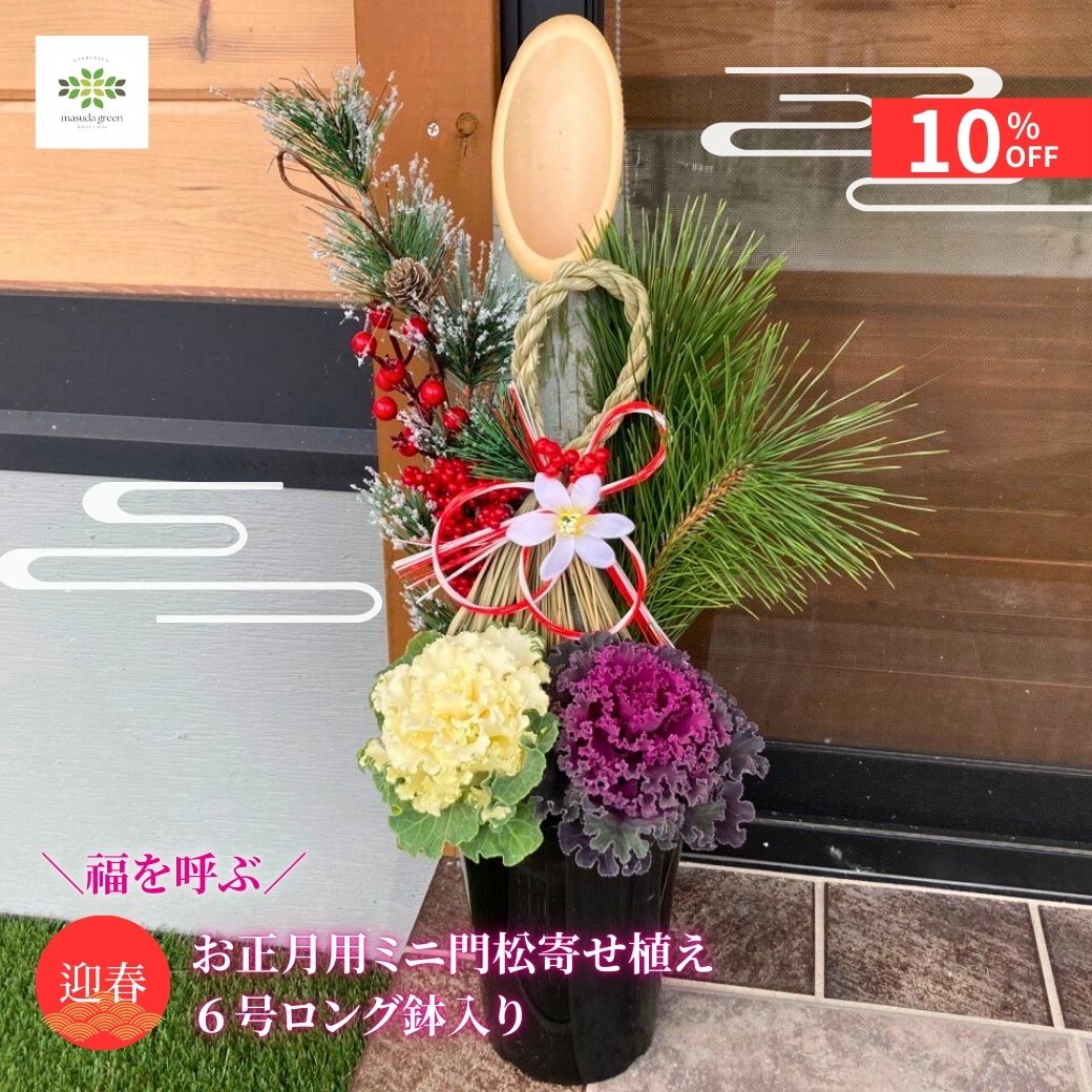 楽天市場】日本製 手作り 生門松紅白セット(対に飾れます) ミニ