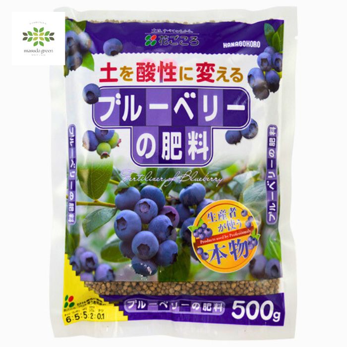 【楽天市場】【 ブルーベリーの肥料 500g 】花ごころ 肥料 酸度調整 土 有機素材 通販 苗 鉢 鉢植え 植え替え 種 庭 ガーデニング 園芸 栽培:フラワーギフトのマスダグリーン 【楽天市場】【 ブルーベリーの肥料 500g 】花ごころ 肥料 酸度調整 土 有機素材 通販 苗 鉢 鉢植え 植え替え 種 庭 ガーデニング 園芸 栽培:フラワーギフトのマスダグリーン