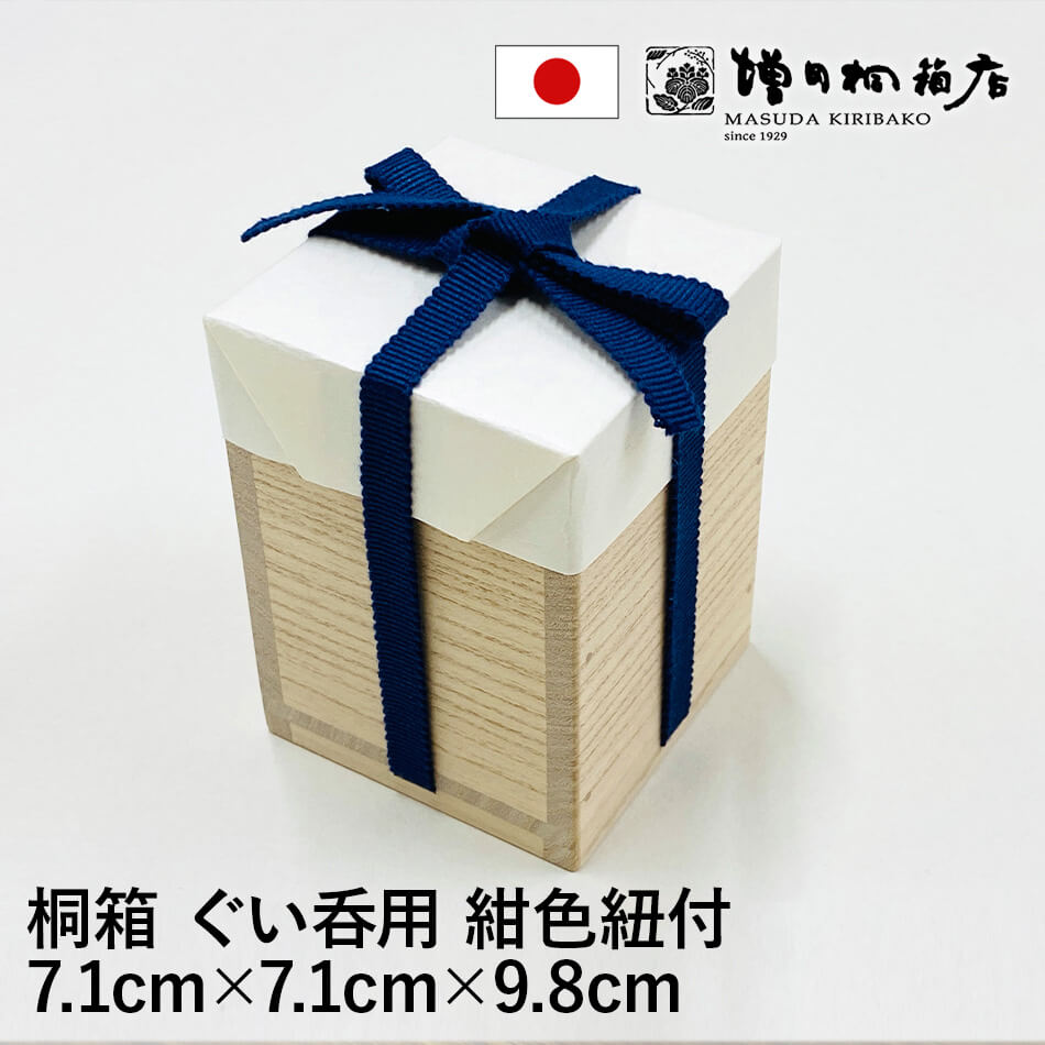 楽天市場】＼最大2000円クーポン／[ 日本製 ] 収納 桐箱 蓋 + 1