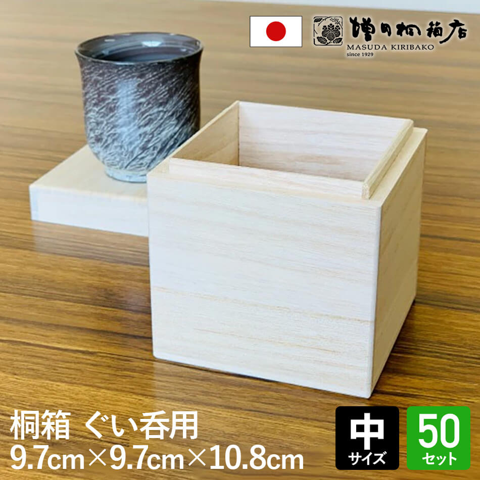九谷焼　雀ぐい呑　桐箱入り日曜SALE‼️ 九谷焼 雀ぐい呑 桐箱入り日曜SALE‼️ 九谷焼雀ぐい呑桐箱入り