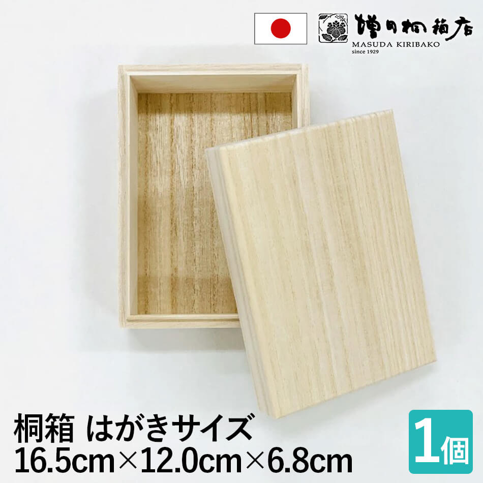 楽天市場】増田桐箱店【念珠箱 幅約10.2cm×奥行約25.8cm×高さ約