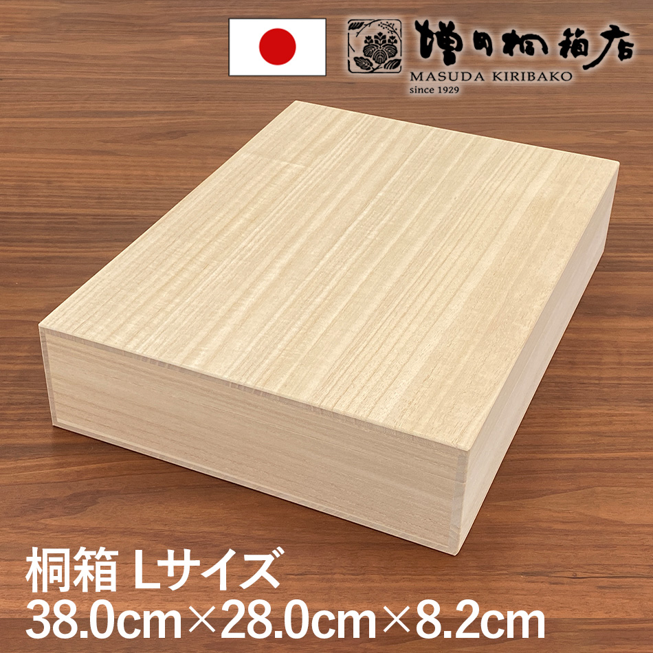 桐箱　2個セット 楽天市場】増田桐箱店 桐箱 A4HIGHサイズ W33.3cm×D24.3cm×H13