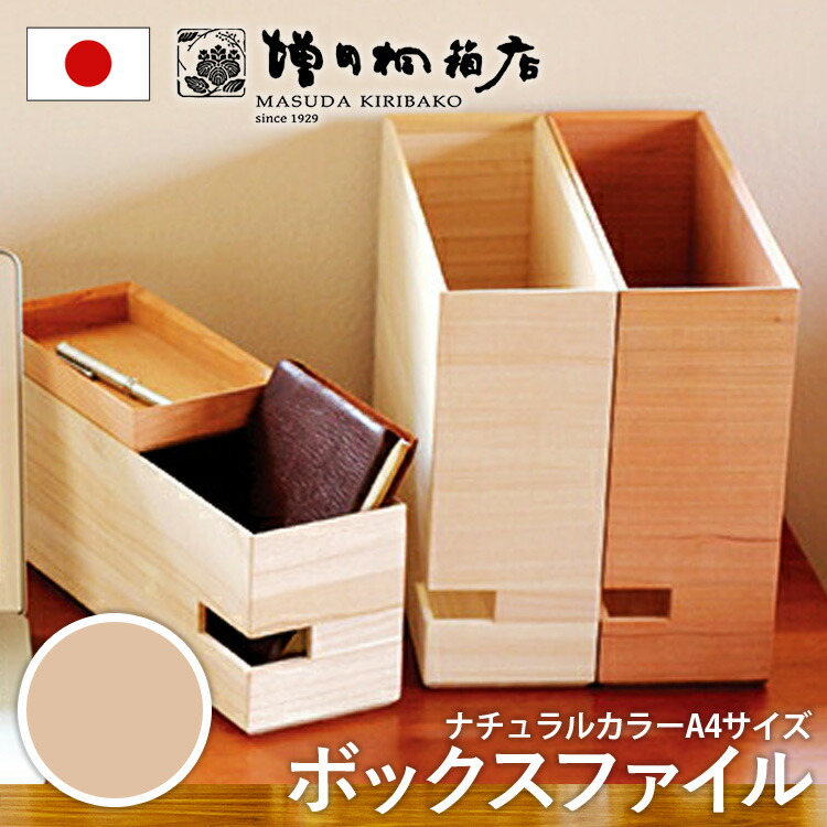 ★フェリシモ★木製ファイルスタンド　ボックス　8個セット ☆フェリシモ☆木製ファイルスタンド ボックス 8個セット